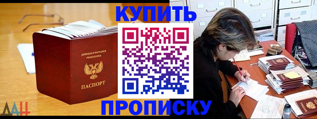 прописка от собственника в Николаевске-на-Амуре