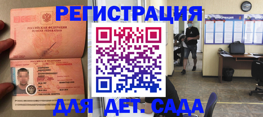 прописка иностранных граждан в Николаевске-на-Амуре