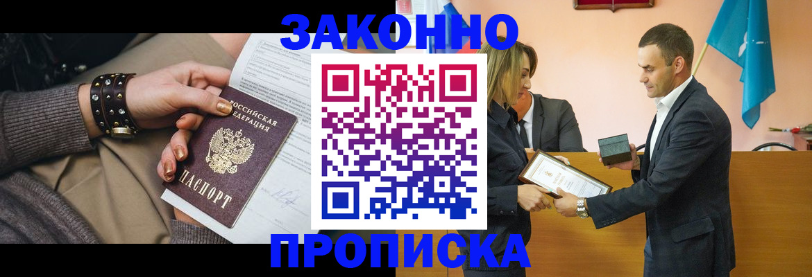 временная регистрация в Николаевске-на-Амуре