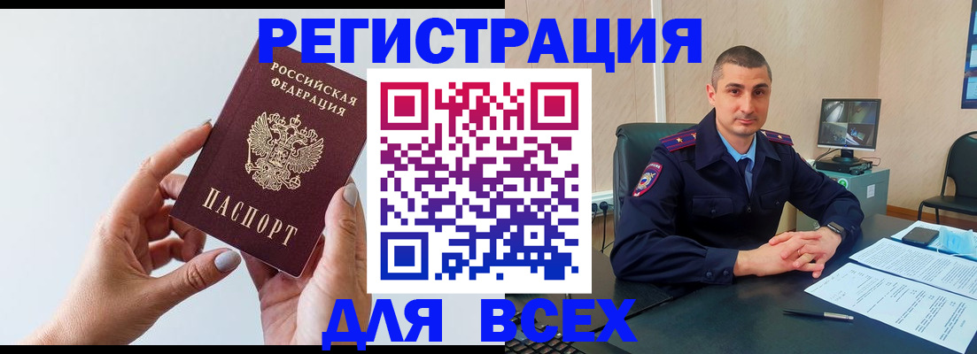 купить прописку в Николаевске-на-Амуре