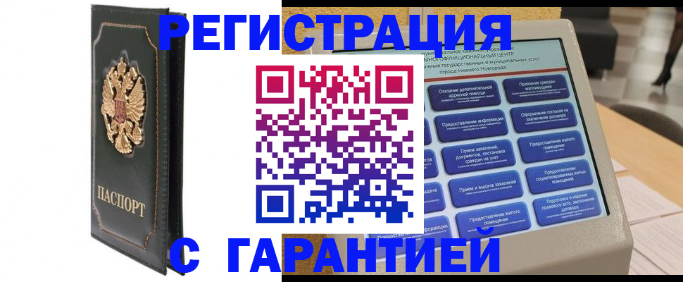 временная регистрация надежно в Николаевске-на-Амуре