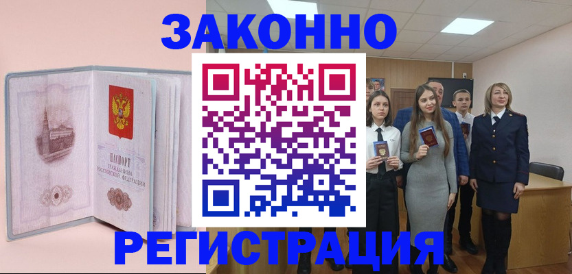 прописка для кредита в Николаевске-на-Амуре