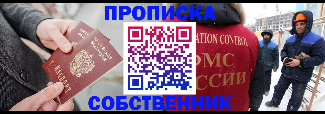 миграционный учет в Николаевске-на-Амуре