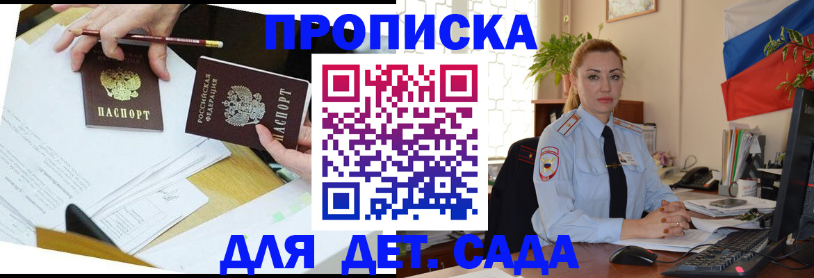 прописка 2025 в Николаевске-на-Амуре