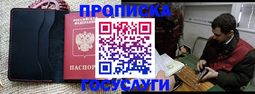 прописка для кредита в Николаевске-на-Амуре